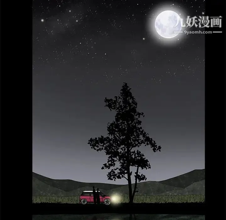 枷锁 第31话 第17页
