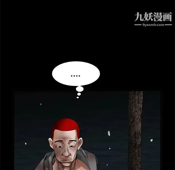 枷锁 第31话 第176页