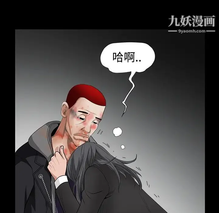 枷锁 第31话 第21页