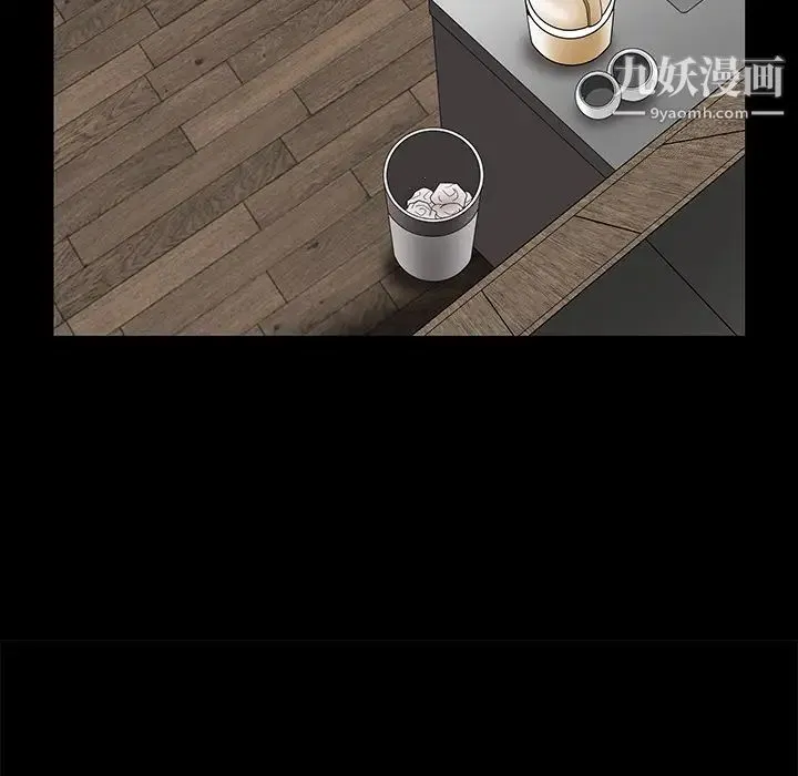枷锁 第31话 第175页