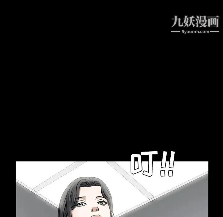 枷锁 第31话 第202页