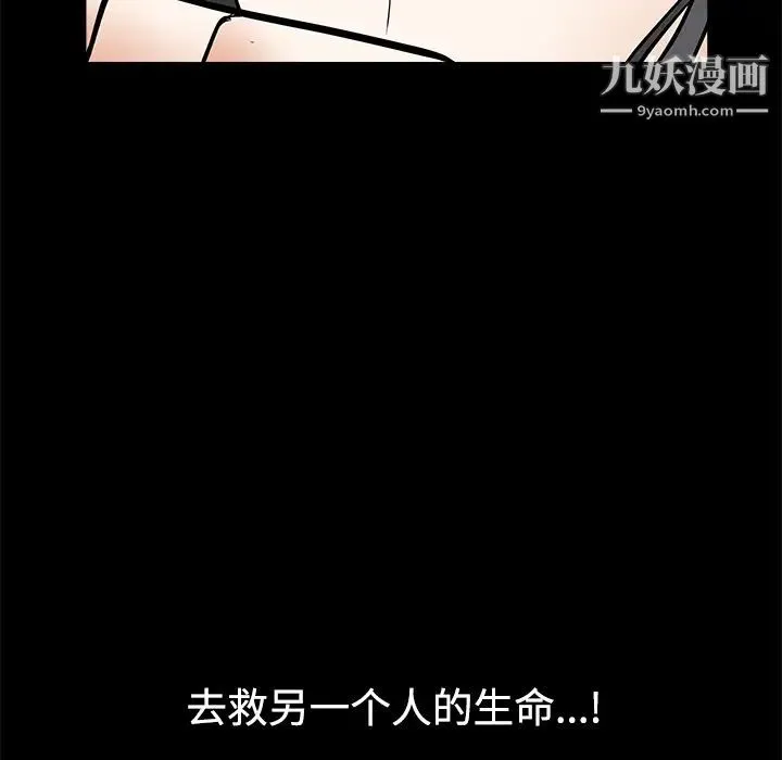 枷锁 第31话 第133页