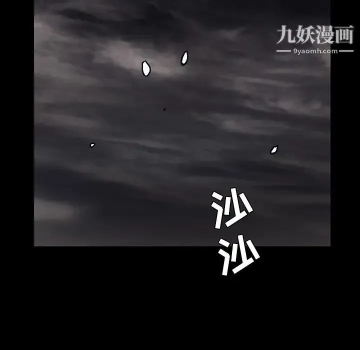 枷锁 第31话 第64页