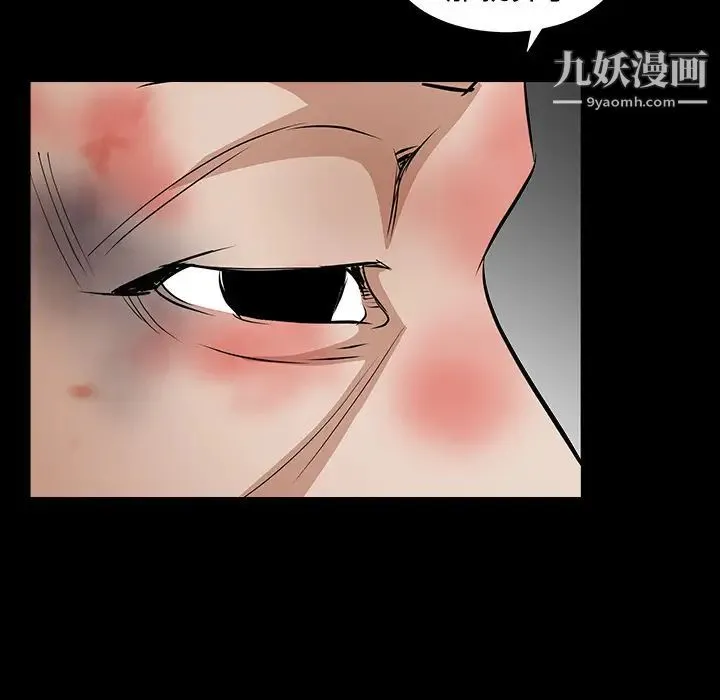 枷锁 第31话 第55页