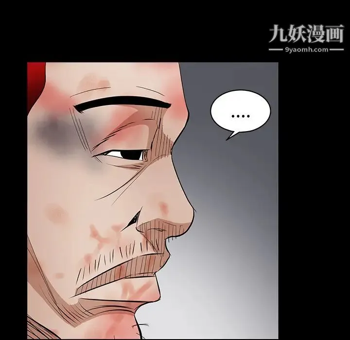 枷锁 第31话 第53页
