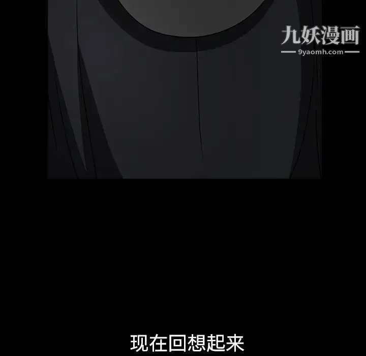 枷锁 第31话 第94页