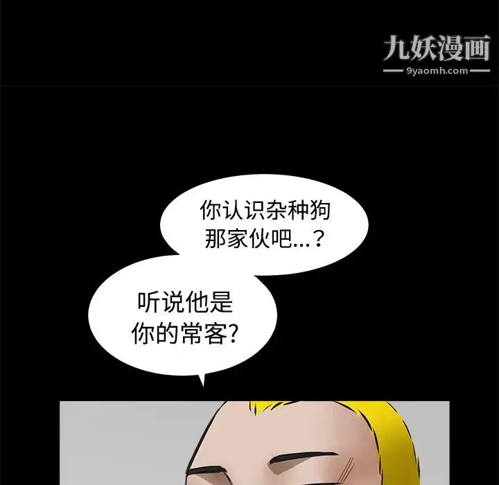 枷锁 第31话 第153页