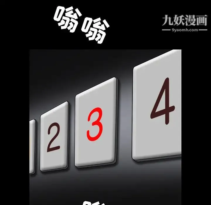 枷锁 第31话 第199页