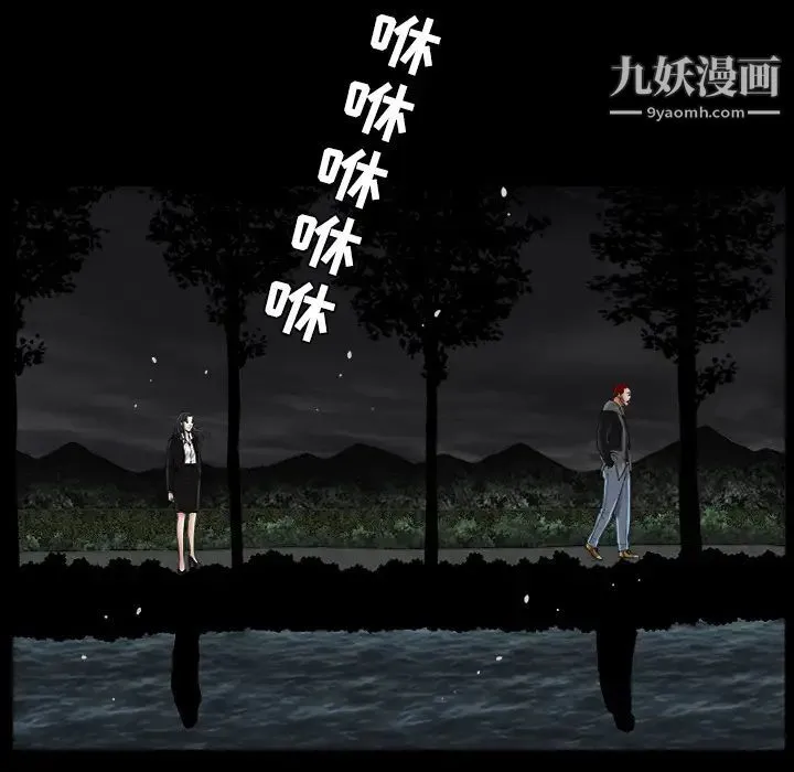 枷锁 第31话 第120页