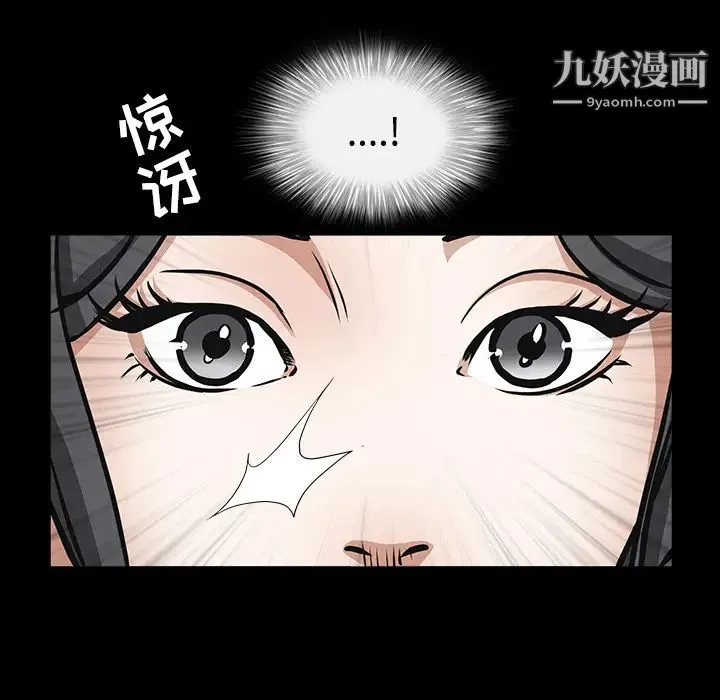 枷锁 第31话 第206页