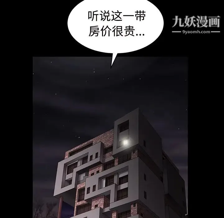枷锁 第31话 第215页