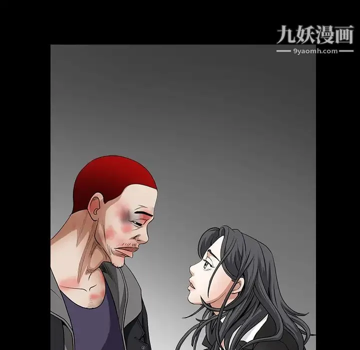 枷锁 第31话 第33页