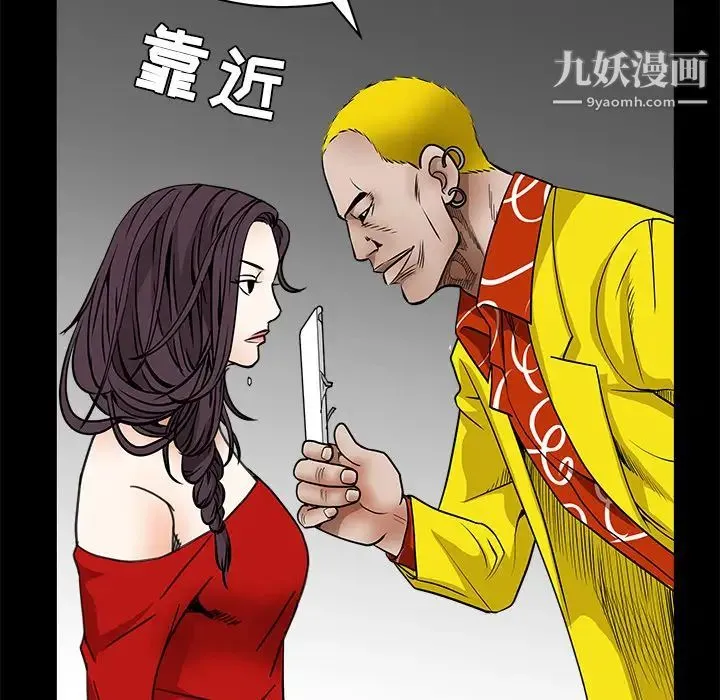 枷锁 第31话 第191页