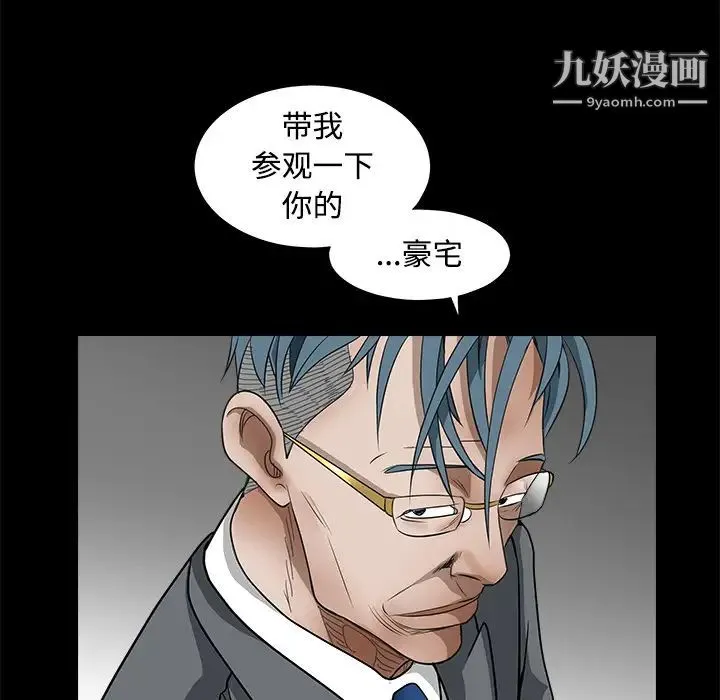 枷锁 第31话 第222页