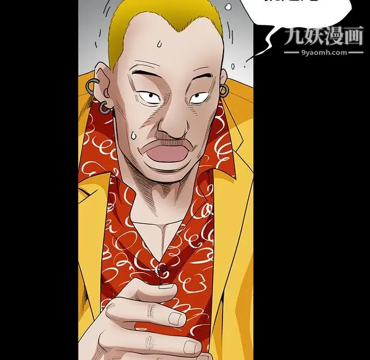 枷锁 第31话 第7页