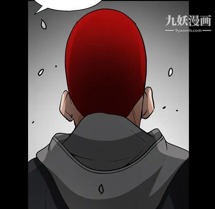 枷锁 第31话 第93页