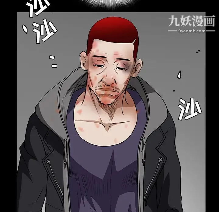 枷锁 第31话 第60页
