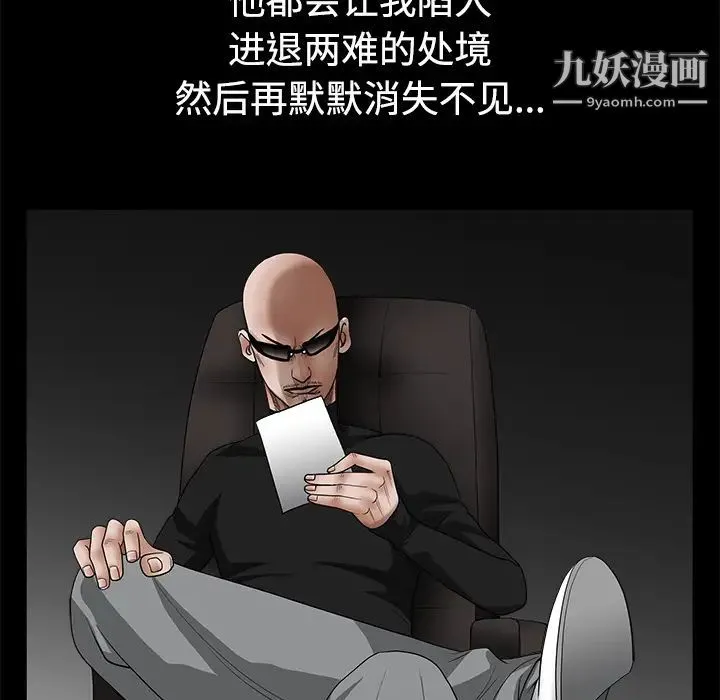 枷锁 第31话 第128页