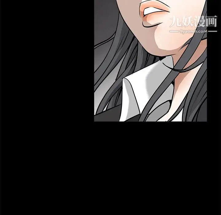 枷锁 第31话 第48页