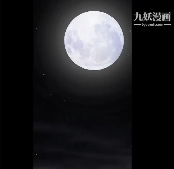 枷锁 第31话 第15页