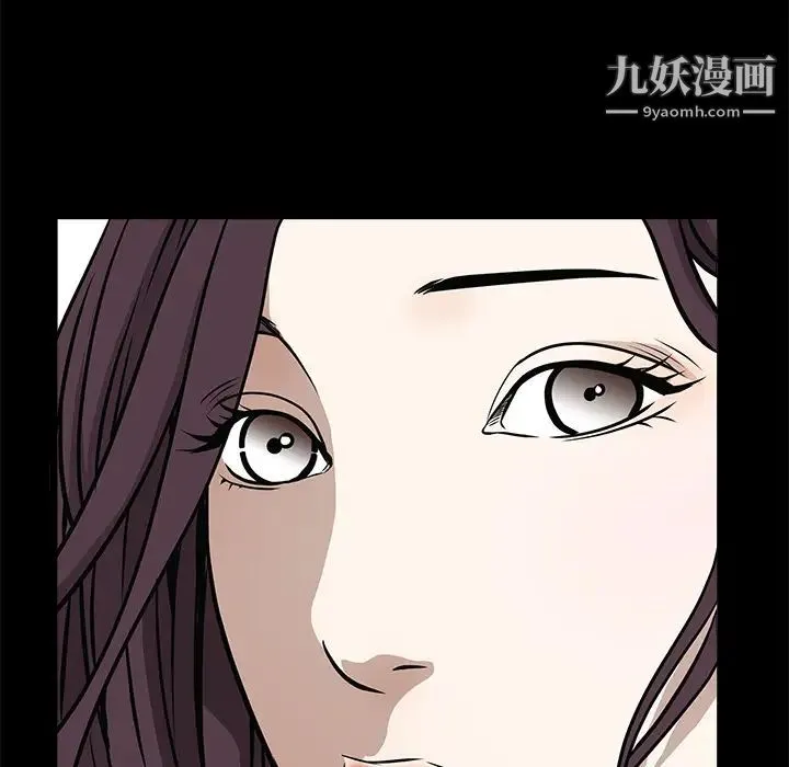 枷锁 第31话 第143页
