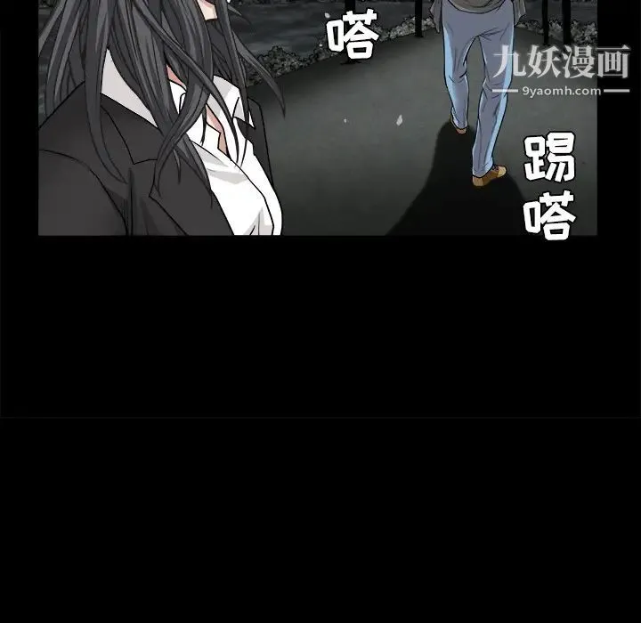 枷锁 第31话 第115页