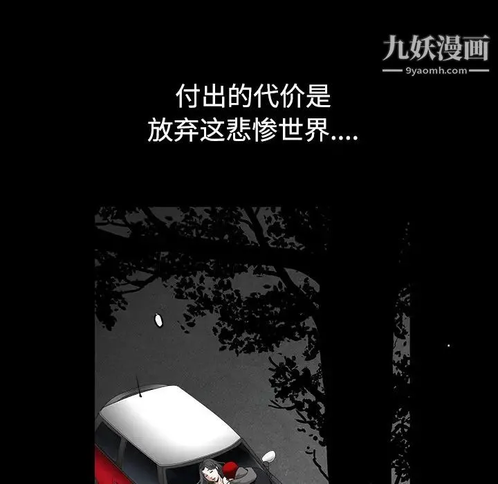 枷锁 第31话 第82页