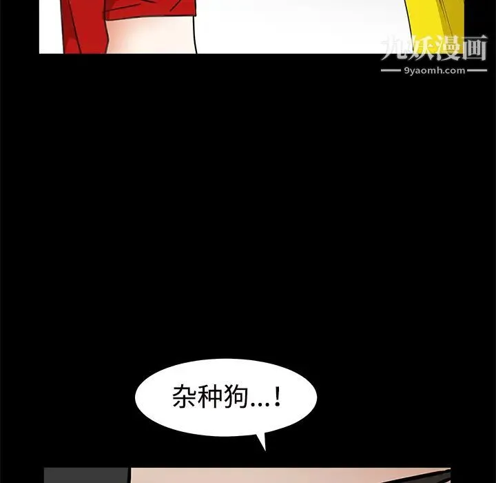 枷锁 第31话 第192页