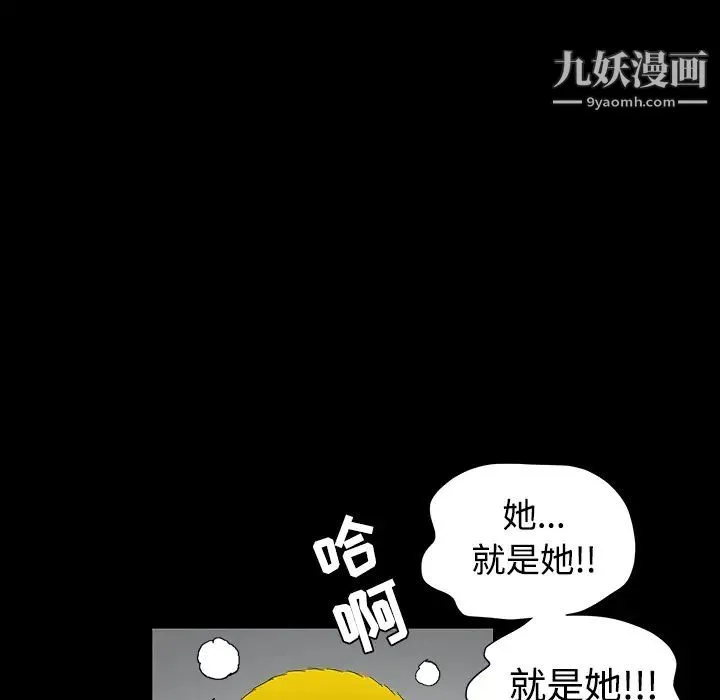 枷锁 第31话 第6页