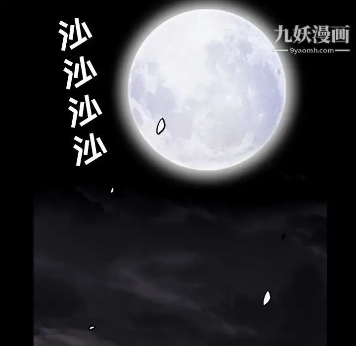 枷锁 第31话 第63页