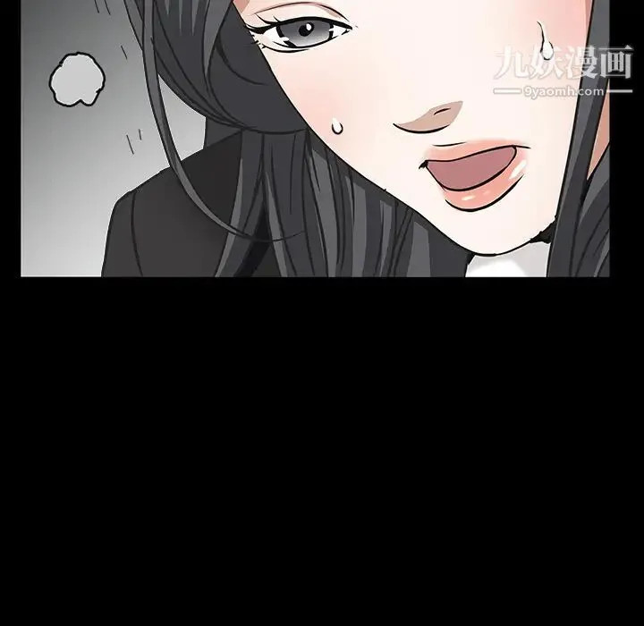枷锁 第31话 第24页