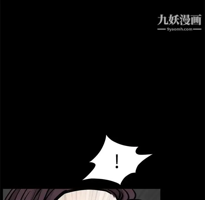 枷锁 第31话 第155页
