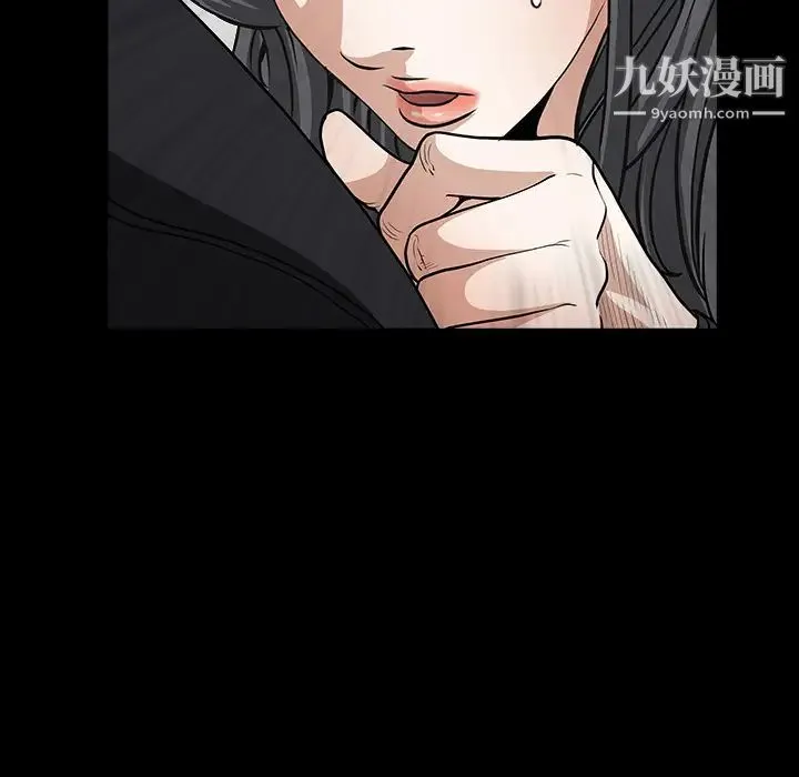 枷锁 第31话 第30页