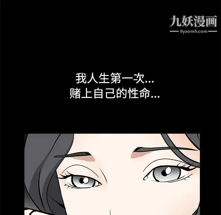枷锁 第31话 第132页