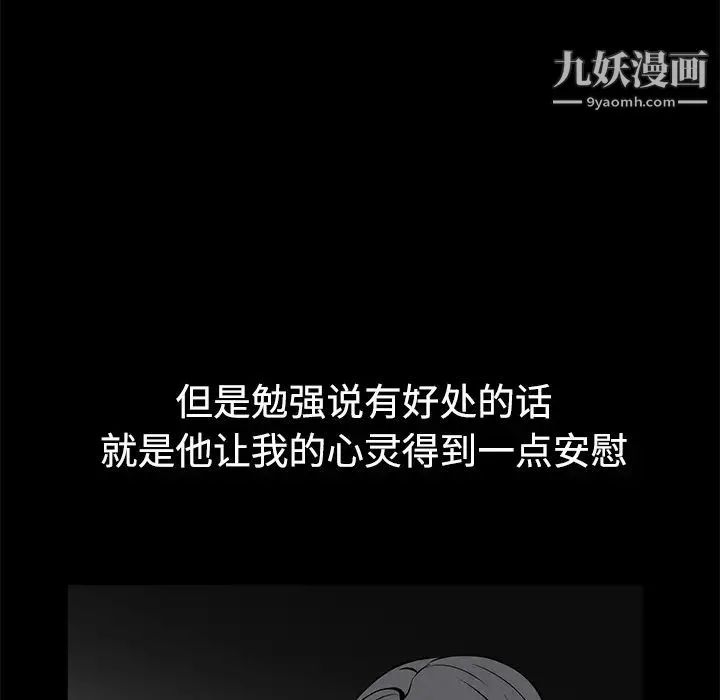 枷锁 第31话 第130页