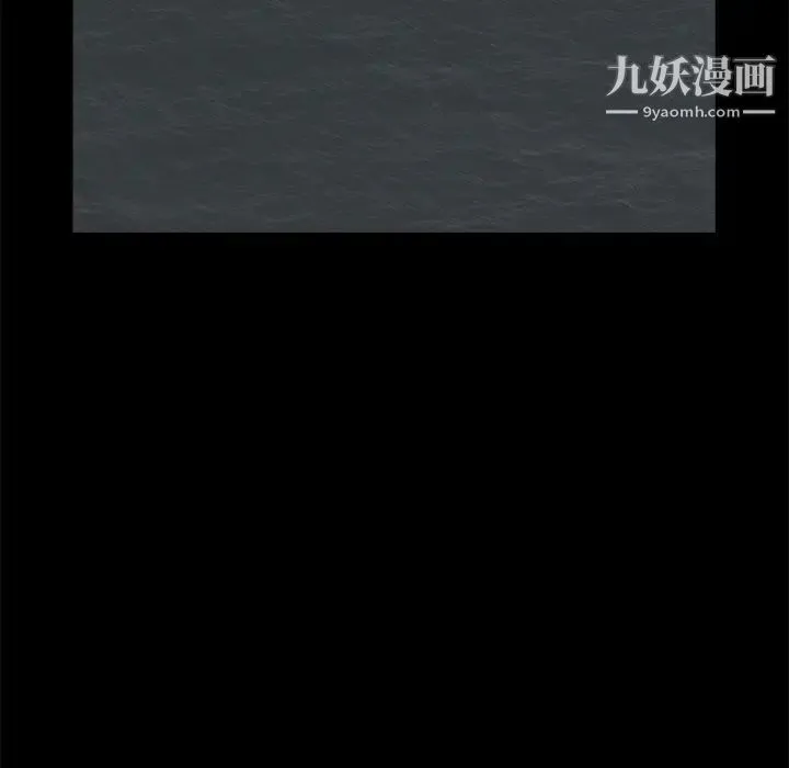 枷锁 第31话 第138页