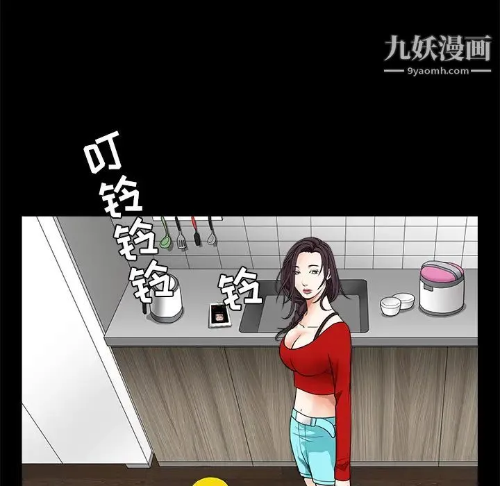 枷锁 第31话 第161页