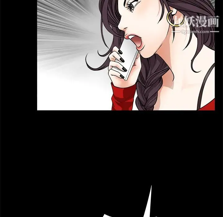 枷锁 第31话 第168页