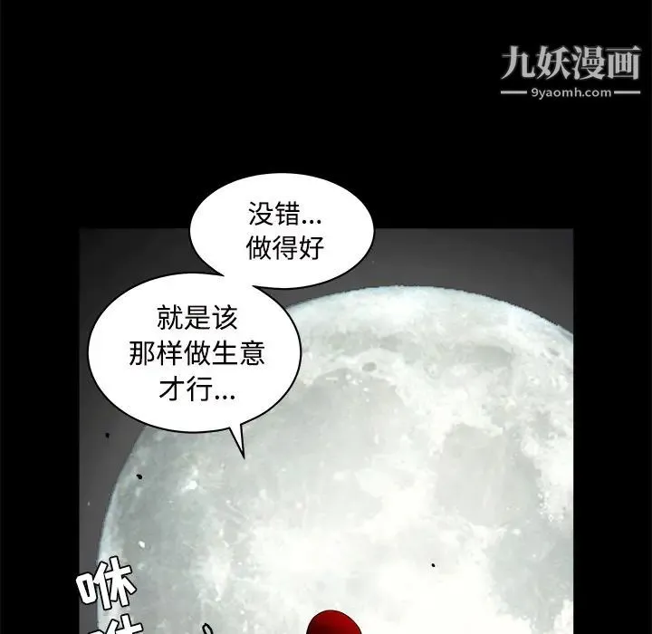枷锁 第31话 第180页