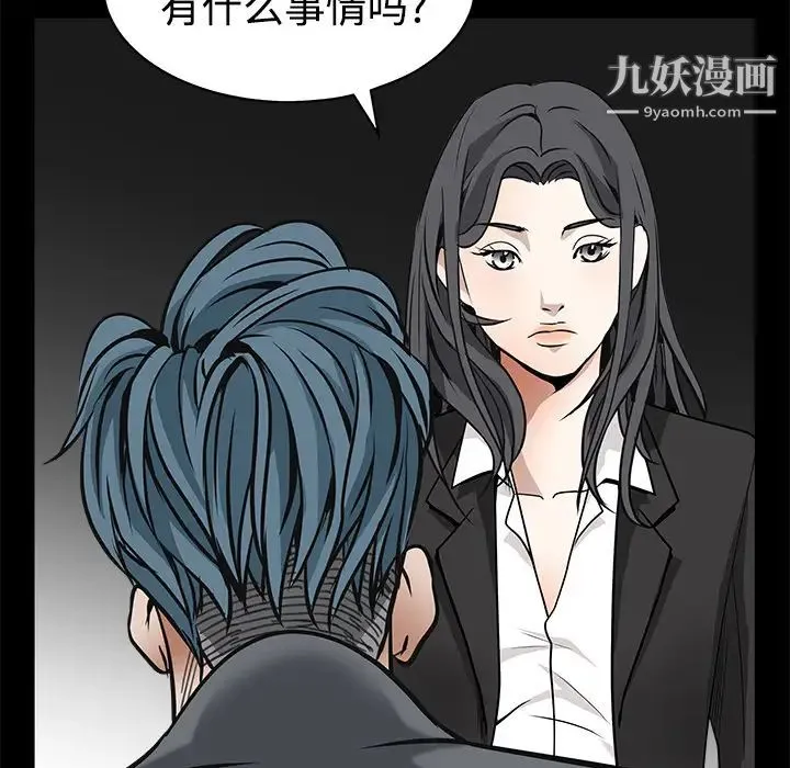 枷锁 第31话 第220页