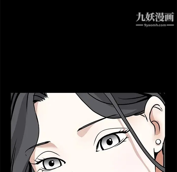 枷锁 第34话 第24页