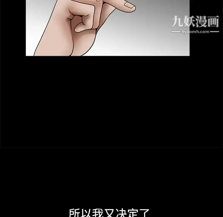 枷锁 第34话 第164页