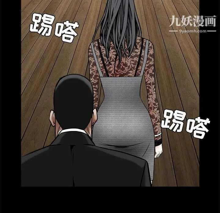 枷锁 第34话 第130页