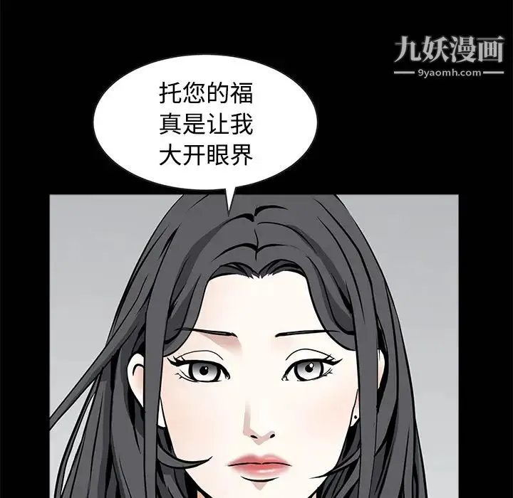 枷锁 第34话 第35页