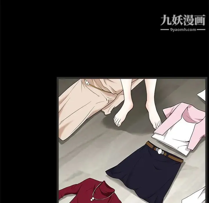 枷锁 第34话 第17页