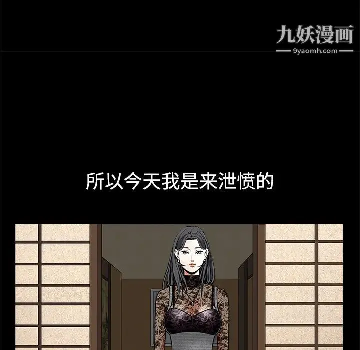 枷锁 第34话 第137页