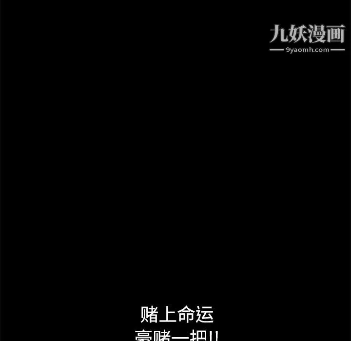 枷锁 第34话 第186页