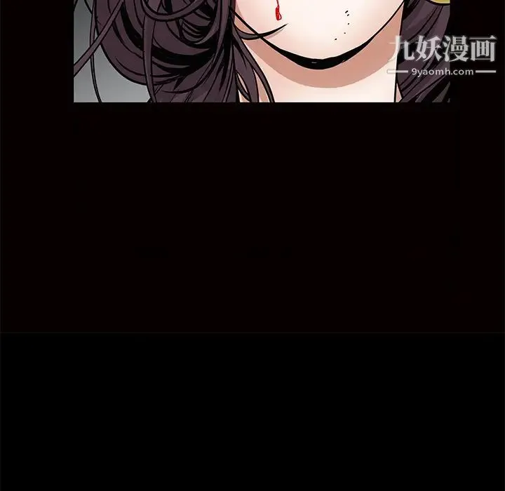 枷锁 第34话 第96页