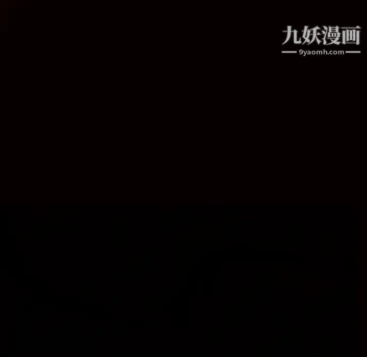 枷锁 第34话 第10页