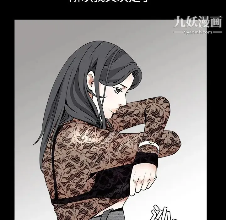 枷锁 第34话 第165页